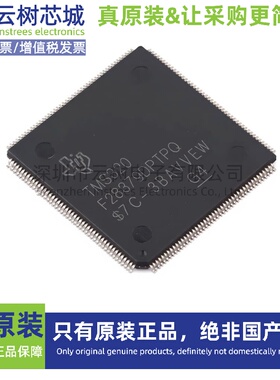 原装正品 TMS320F28379DPTPQ LQFP-176 32位微控制器 MCU单片机
