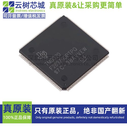 原装正品 TMS320F28379DPTPQ LQFP-176 32位微控制器 MCU单片机