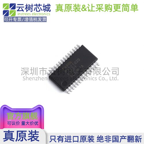 原装正品 PY32T020G15P7TU TSSOP-28 微控制器 MCU单片机MPU SOC