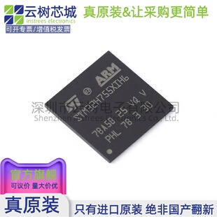 原装正品 STM32H755XIH6 TFBGA-265 ARM 微控制器MCU
