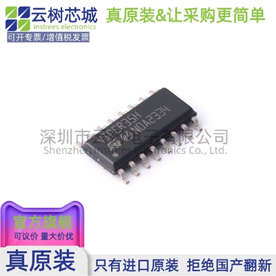 原装正品 VIPER35HDTR SOIC-16 AC-DC控制器和稳压器 电源芯片