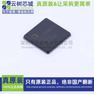 进口原装正品 ADAU1450WBCPZ-RL LFCSP-72 DSP数字信号处理器