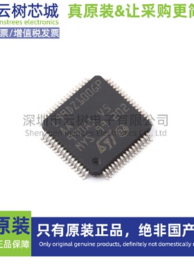 原装正品 L99DZ100GPTR LQFP-64 专业电源管理(PMIC) 电源芯片
