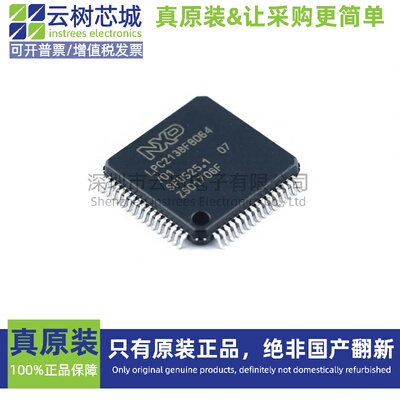 原装正品 LPC2138FBD64/01,15 LQFP-64  微控制器MCU