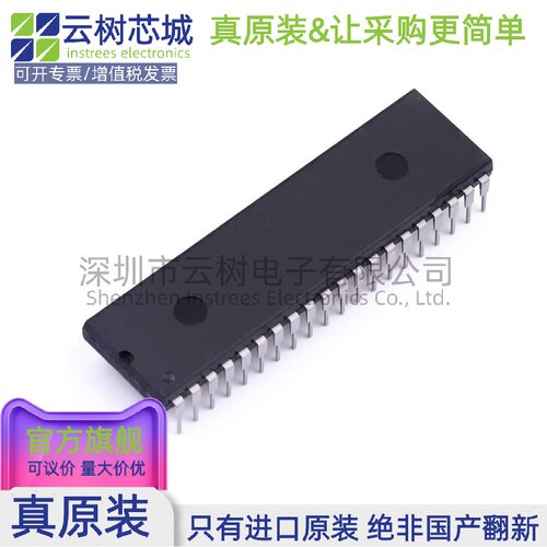原装正品 DS80C320-MCG+ PDIP-40 微控制器 MCU单片机MPU SOC