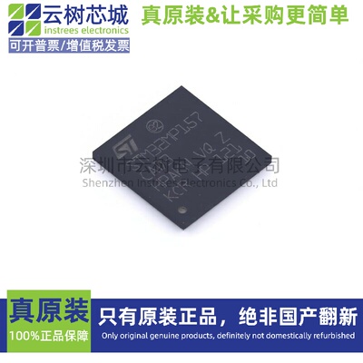 原装正品 STM32MP157CAD3 TFBGA-257 ARM Cortex-A 32位微控制器M