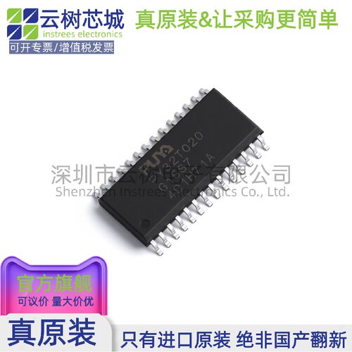 原装正品 PY32T020G15S7TU SOP-28 微控制器 MCU单片机MPU SOC