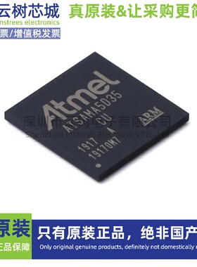 原装正品 ATSAMA5D35A-CU LFBGA-324 32位微控制器