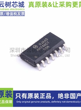 原装正品 MM74HCT08MX SOIC-14 逻辑门芯片 逻辑器件 电子元件