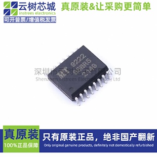 原装正品 MT9222WT-65BR5 SOP-16 电流传感器 磁传感器 工业设备