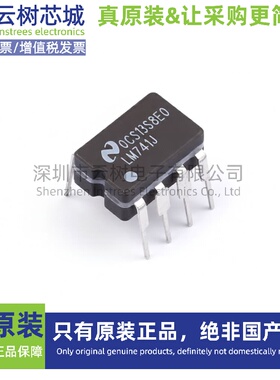 原装正品 LM741J CERDIP-8 运算放大器 比较器 电子元件