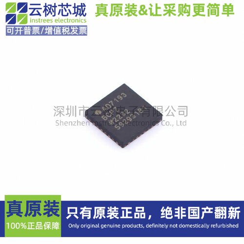 原装正品 AD7193BCPZ-RL7 LFCSP-32 模数转换芯片 ADC芯片电子元