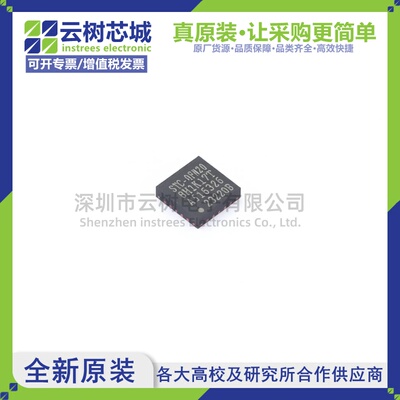 原装正品 STC8H1K17T-33I-QFN20 QFN-20 MCU单片机 微控制器