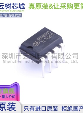 原装正品 SDH8303 DIP-8 AC-DC控制器和稳压器 电源芯片