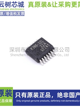原装正品 TLE83862ELXUMA1 LSSOP-14 DC-DC电源芯片 升压型
