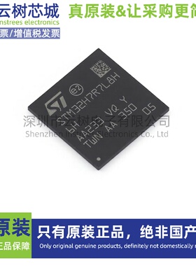 原装 STM32H7R7L8H6H TFBGA-225 ARM Cortex-M7 32位微控制器MCU
