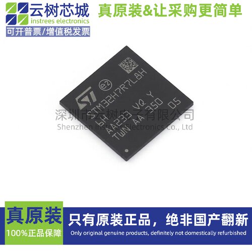 原装 STM32H7R7L8H6H TFBGA-225 ARM Cortex-M7 32位微控制器MCU