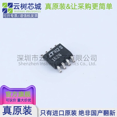 原装正品 LTC1624CS8#PBF SOP-8 DC-DC电源芯片 升降压型