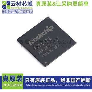 原装正品 RK3568J FCCSP-636 微控制器 MCU单片机MPU SOC