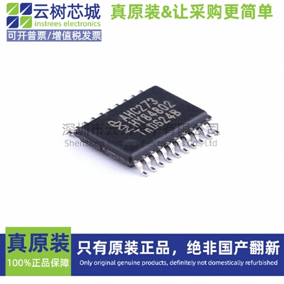 原装正品 74AHC273PW,118 TSSOP-20 逻辑芯片 触发器IC器件