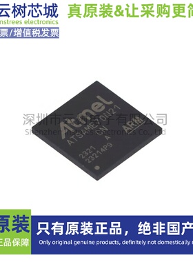 原装正品 ATSAME70N21A-CN LFBGA-100 32位微控制器