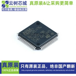 原装正品 STM32L476RET6 LQFP-64 ARM Cortex-M4 32位微控制器MCU
