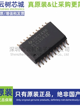 原装正品 TM7707-TSSOP16 TSSOP-16 模数转换芯片 ADC芯片电子元
