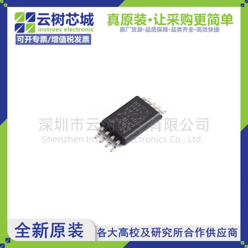 原装正品 AT24C512C-XHM-B TSSOP-8 512Kbit EEPROM存储芯片
