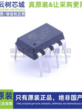原装正品 ATTINY45-20PU DIP-8 8位微控制器