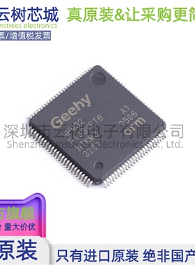 原装正品 APM32F103VET6 LQFP-100 微控制器 MCU单片机MPU SOC