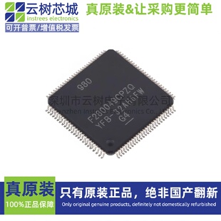 原装正品 F280049CPZQR LQFP-100 MCU微控制器 MCU单片机