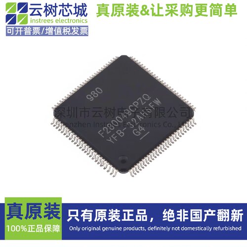 原装正品 F280049CPZQR LQFP-100 MCU微控制器 MCU单片机