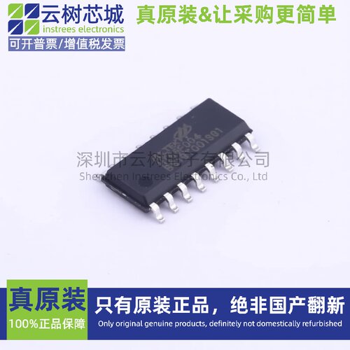 进口原装正品 HT66F004 SOP-16 MUC单片机 微控制器