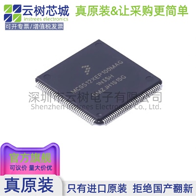 原装正品 S912XEP100BMAG LQFP-144 HCS12X 16位微控制器
