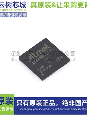 原装正品 ATSAMG55J19A-MU QFN-64 MCU微控制器