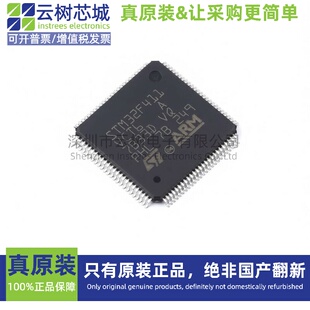 原装正品 STM32F411VCT6 LQFP-100 ARM Cortex-M4 32位微控制器MC