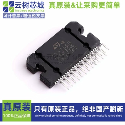 原装正品 E-TDA7560 FLEXIWATT-25V 音频功率放大器 音响IC