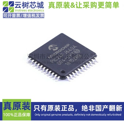 原装正品 PIC24FJ64GA004-I/PT TQFP-44 16位微控制器