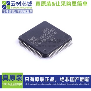 原装正品 TMS320F28062PNT LQFP-80 32位微控制器 MCU单片机