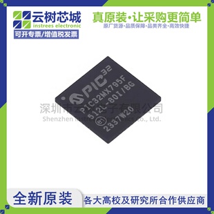 80I PIC32MX795F512L TFBGA 32位微控制器 原装 121 正品
