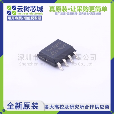 原装正品 M24C02-FMN6TP SOIC-8 2Kbit EEPROM存储芯片