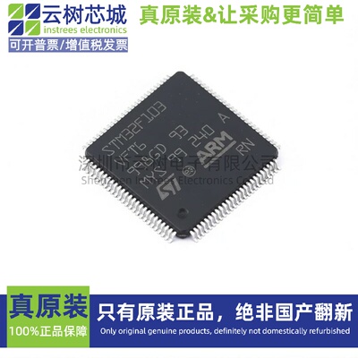 原装正品 STM32F103VFT6TR LQFP-100 ARM Cortex-M3 32位微控制