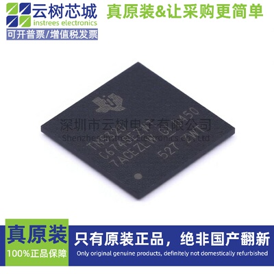 进口原装正品 TMS320C6748EZWTD4 NFBGA-361 DSP数字信号处理器