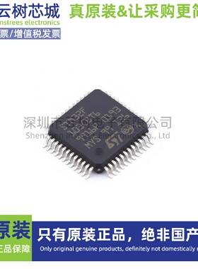 原装正品 STM32F103CBT6TR LQFP-48 ARM Cortex-M3 32位微控制器M