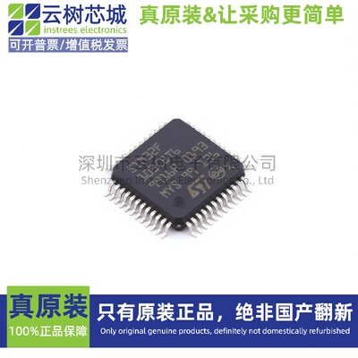 原装正品 STM32F103CBT6TR LQFP-48 ARM Cortex-M3 32位微控制器M