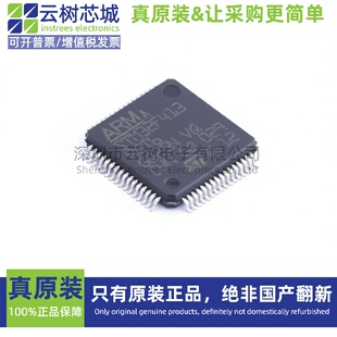 原装正品 STM32F413RGT6 LQFP-64 ARM Cortex-M4 32位微控制器MCU