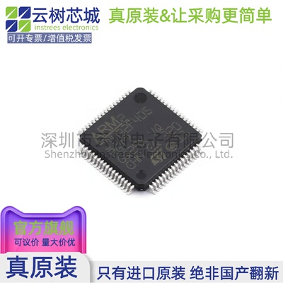 原装正品 STM32F405RGT7 LQFP-64 ARM Cortex-M4 32位微控制器MCU