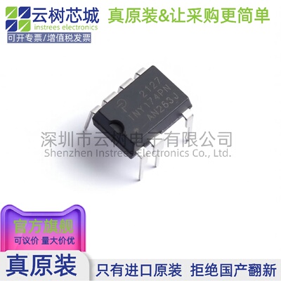 原装正品 TNY174PN DIP-8 AC-DC控制器和稳压器 电源芯片