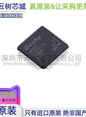 原装正品 APM32E103RCT6 LQFP-64 微控制器 MCU单片机MPU SOC