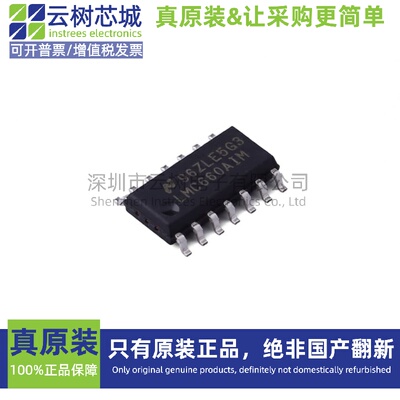 原装正品 LMC660AIMX/NOPB SOIC-14 运算放大器 比较器 电子元件